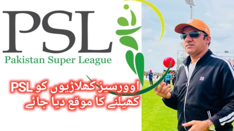 اوورسیز کھلاڑیوں کو PSL میں شامل کیا جائے،نیئر شہزاد کا خط